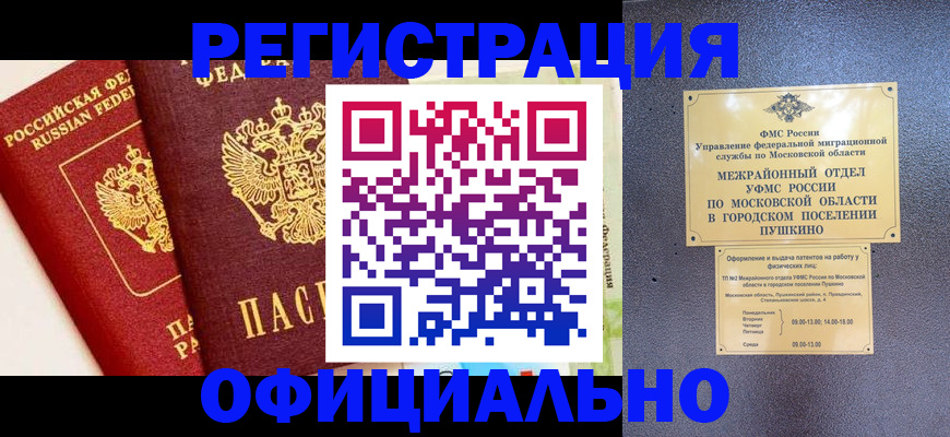 временная регистрация для всех в Тольятти