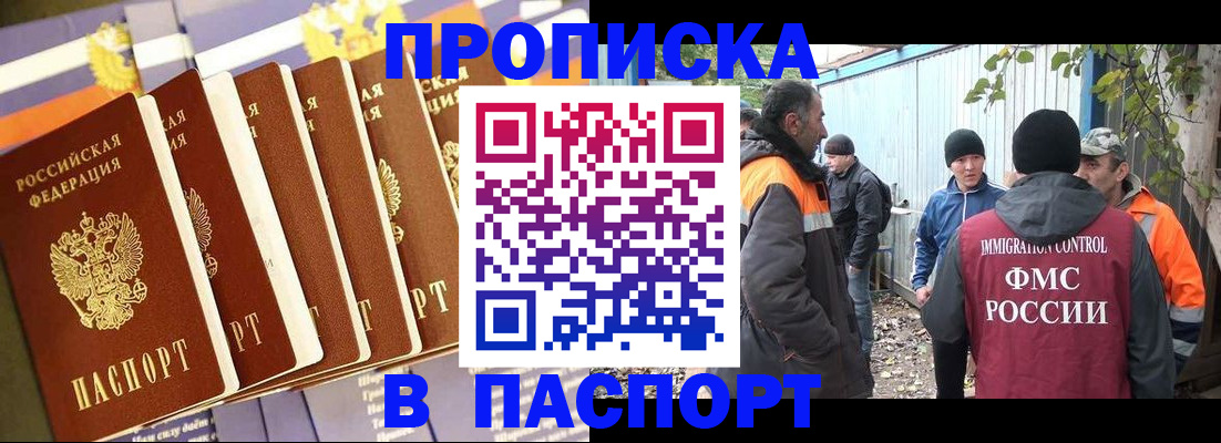 временная регистрация законно в Тольятти