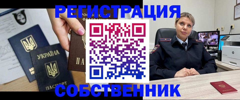 временная регистрация адрес в Тольятти