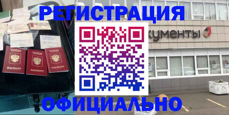 прописка гарантия в Тольятти